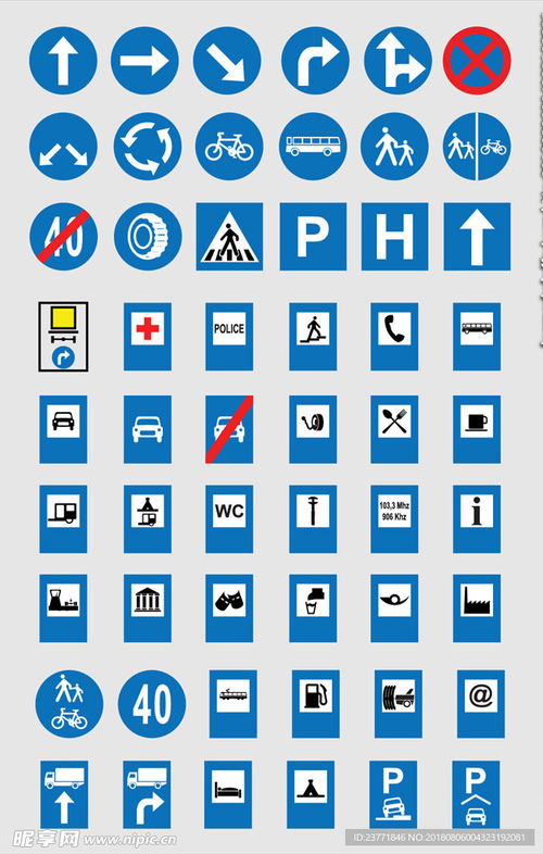 交通標識設計圖