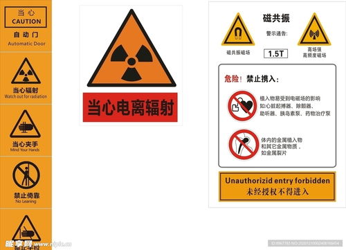 放射科標(biāo)識(shí)設(shè)計(jì)圖