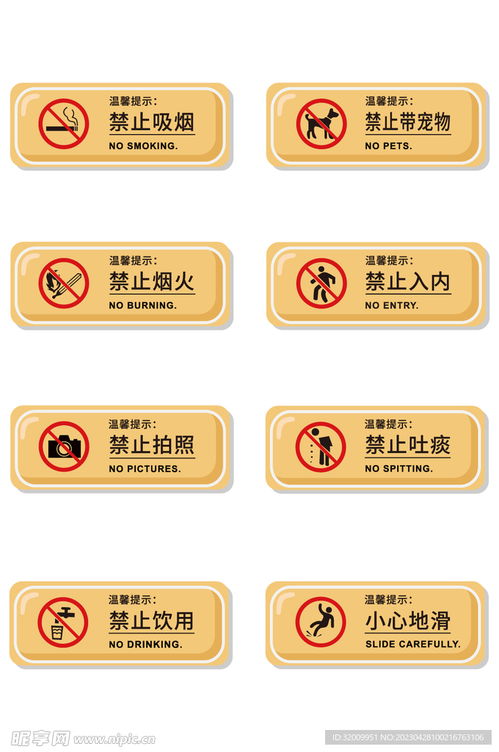 公園禁止標(biāo)識(shí)設(shè)計(jì)圖 標(biāo)志圖標(biāo)