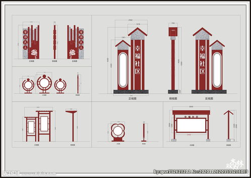 社區(qū)標(biāo)識(shí)標(biāo)牌設(shè)計(jì)圖