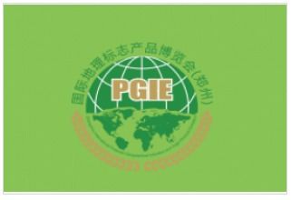 2024鄭州地理標(biāo)志產(chǎn)品展 10月11日 鄭州國際會展中心