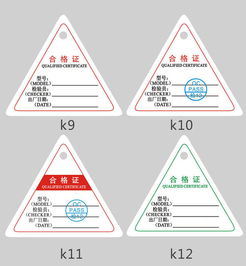 專業(yè)定制合格證標簽 廈門不干膠標簽印刷廠解決方案