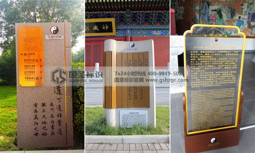 國(guó)圣標(biāo)識(shí) 見說(shuō)終南真可隱——古樓觀景區(qū)導(dǎo)視設(shè)計(jì)中的文化標(biāo)識(shí)探析